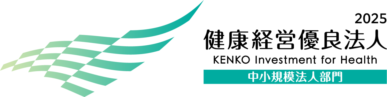 2025 健康経営優良法人