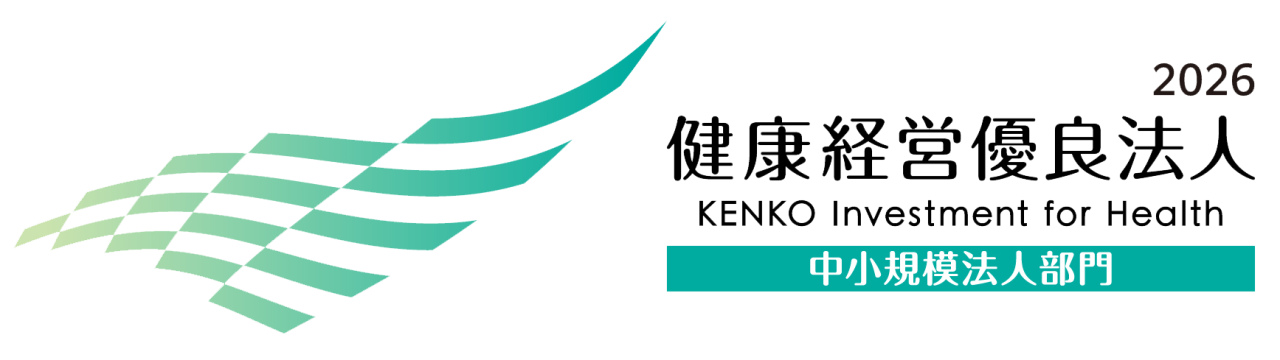 2025 健康経営優良法人